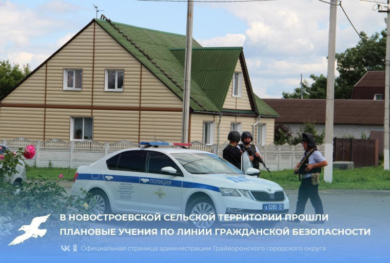 В Новостроевской сельской территории прошли плановые учения по линии гражданской безопасности.