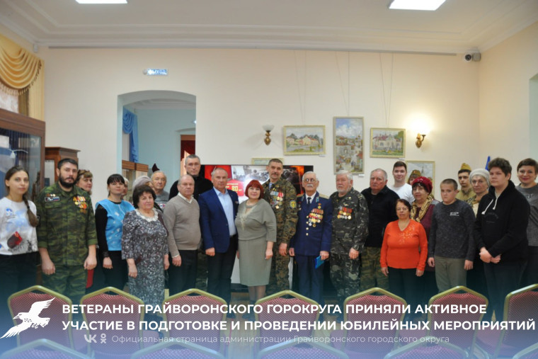 Ветераны Грайворонского горокруга приняли активное участие в подготовке и проведении юбилейных мероприятий, посвящённых 80-летию Победы в Курской битве.