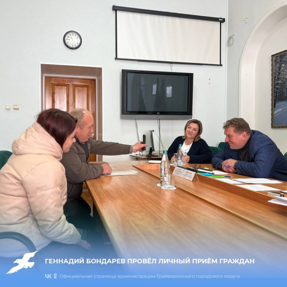 Грайворонцев волнуют вопросы благоустройства горокруга. Грайворонцев волнуют вопросы благоустройства горокруга.