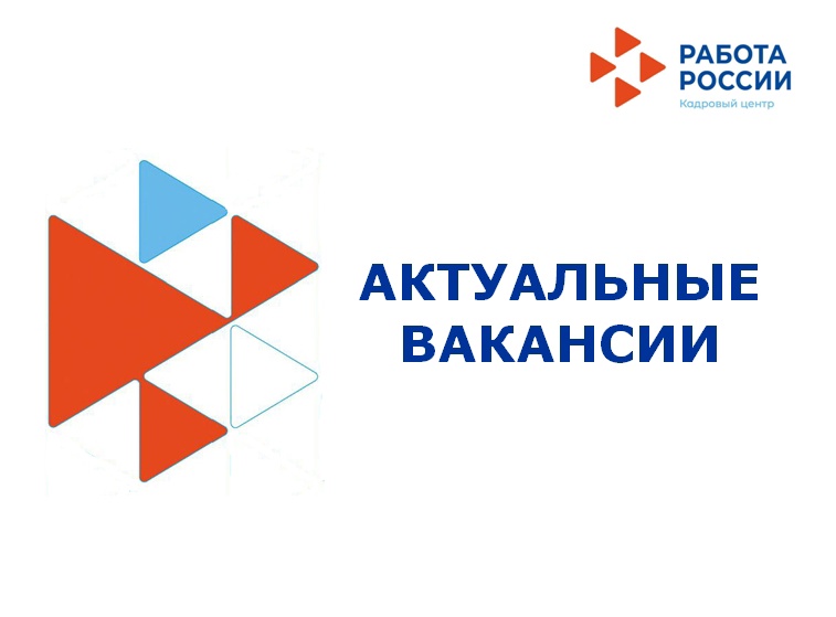 Уважаемые работодатели!.