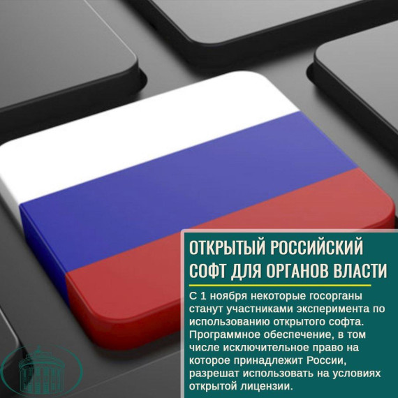 В ноябре в России вступает в силу ряд новых законов и норм.