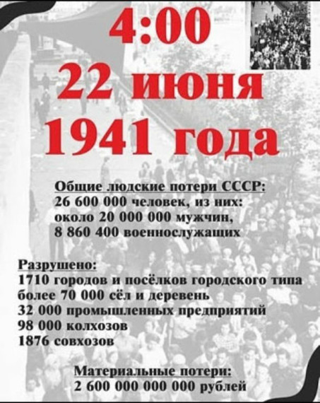 Сегодня в России отмечается - День памяти и скорби.