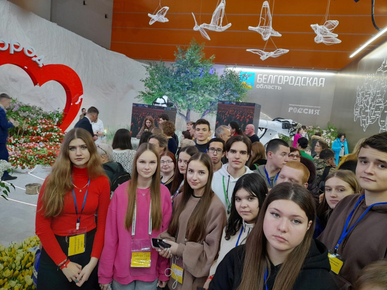Грайворонские школьники посетили международную выставку-форум «Россия».